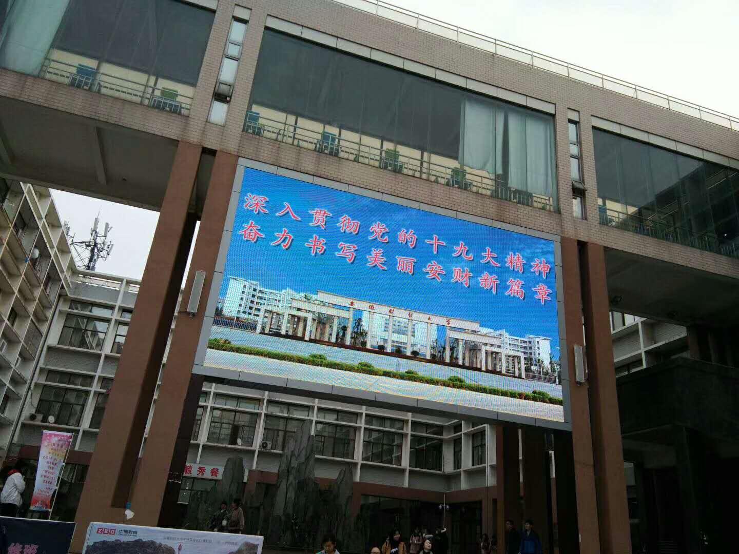 北京某学校户外P6全彩大屏幕安装调试完毕